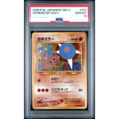 Hitmontop : Old Back — front
