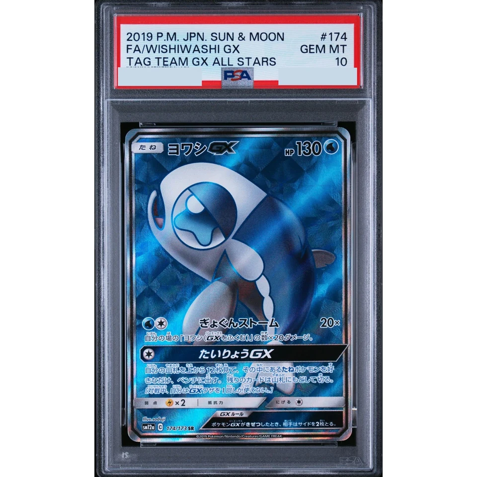 Wishiwashi GX SR — front