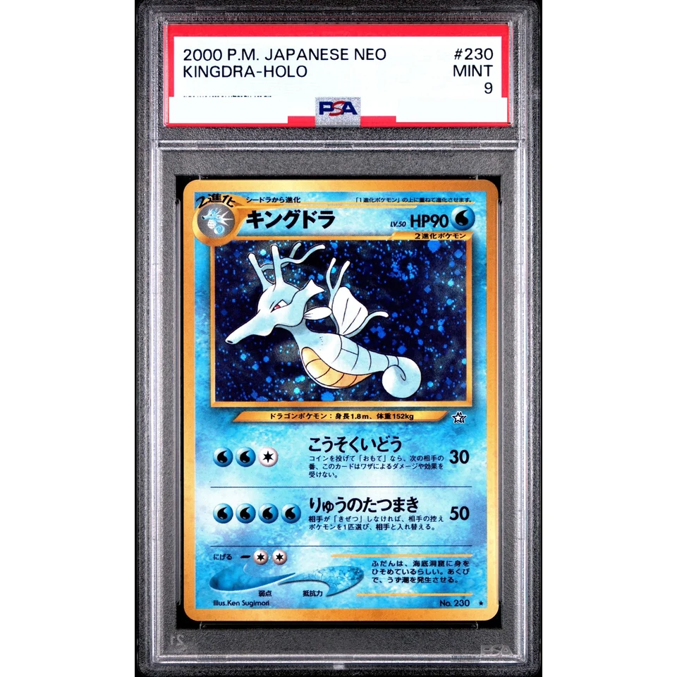 Kingdra : Old Back — front