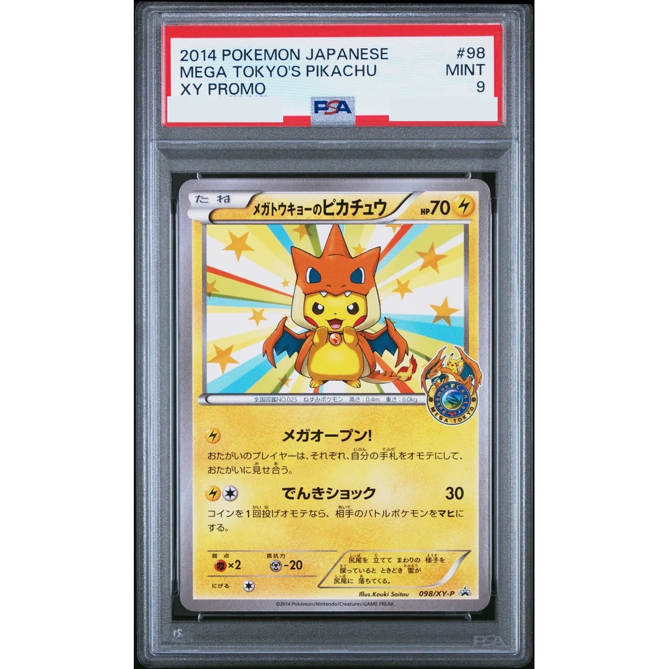 Mega Tokyo Pikachu: PROMO — front