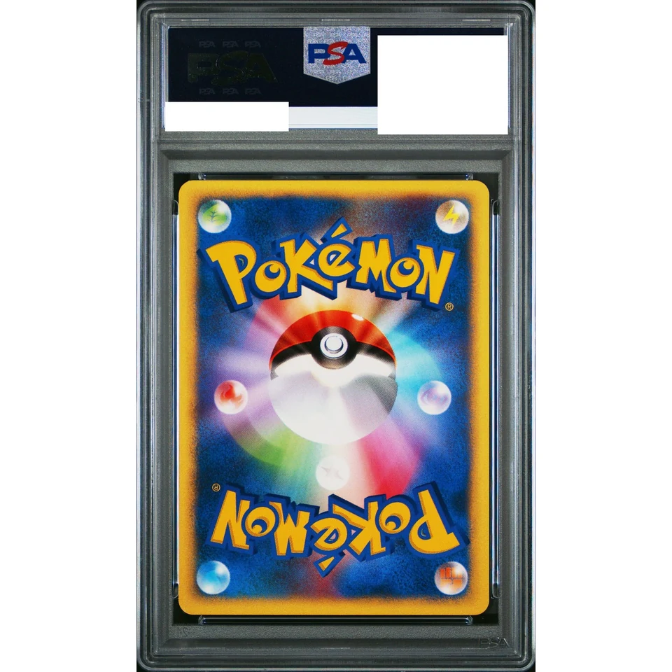Misty's Lapras :1ED — back