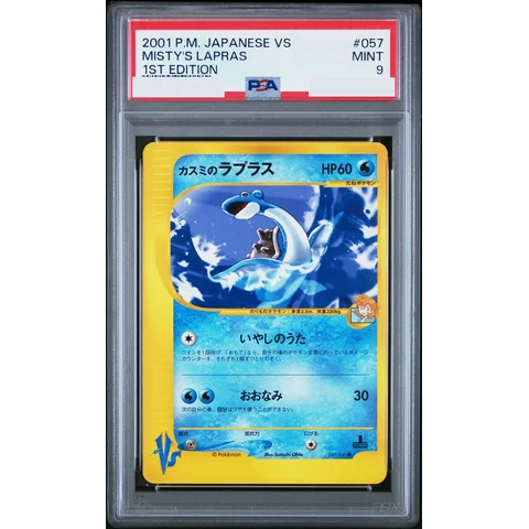 Misty's Lapras :1ED — front