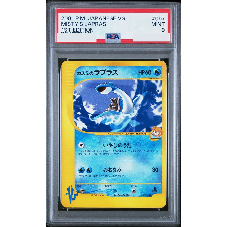 Misty's Lapras :1ED — front