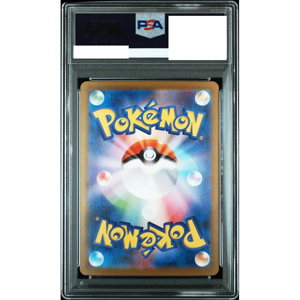 MEGA Lucario ex MUR — back