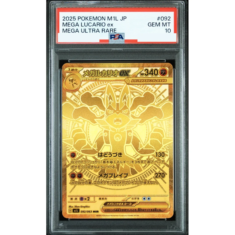 MEGA Lucario ex MUR — front