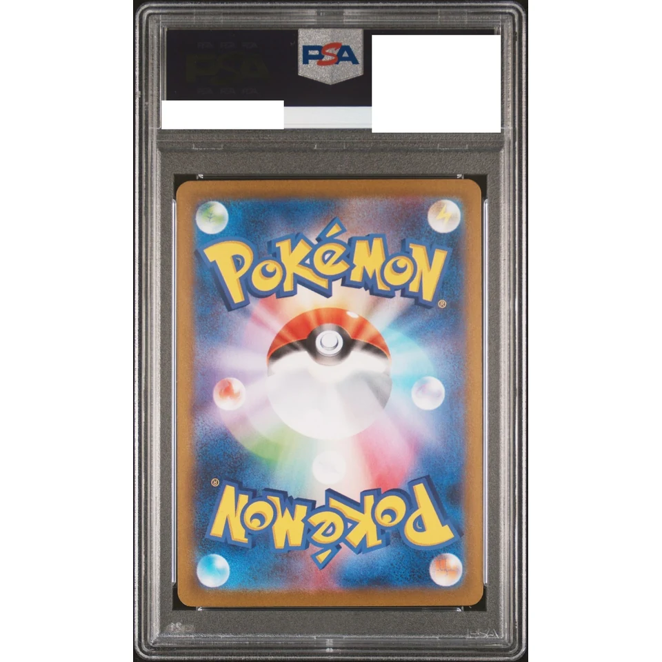MEGA Lucario ex MUR — back