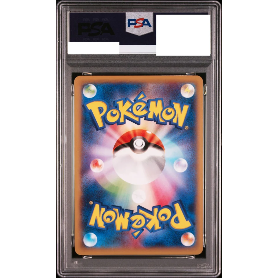 Pikachu C — back