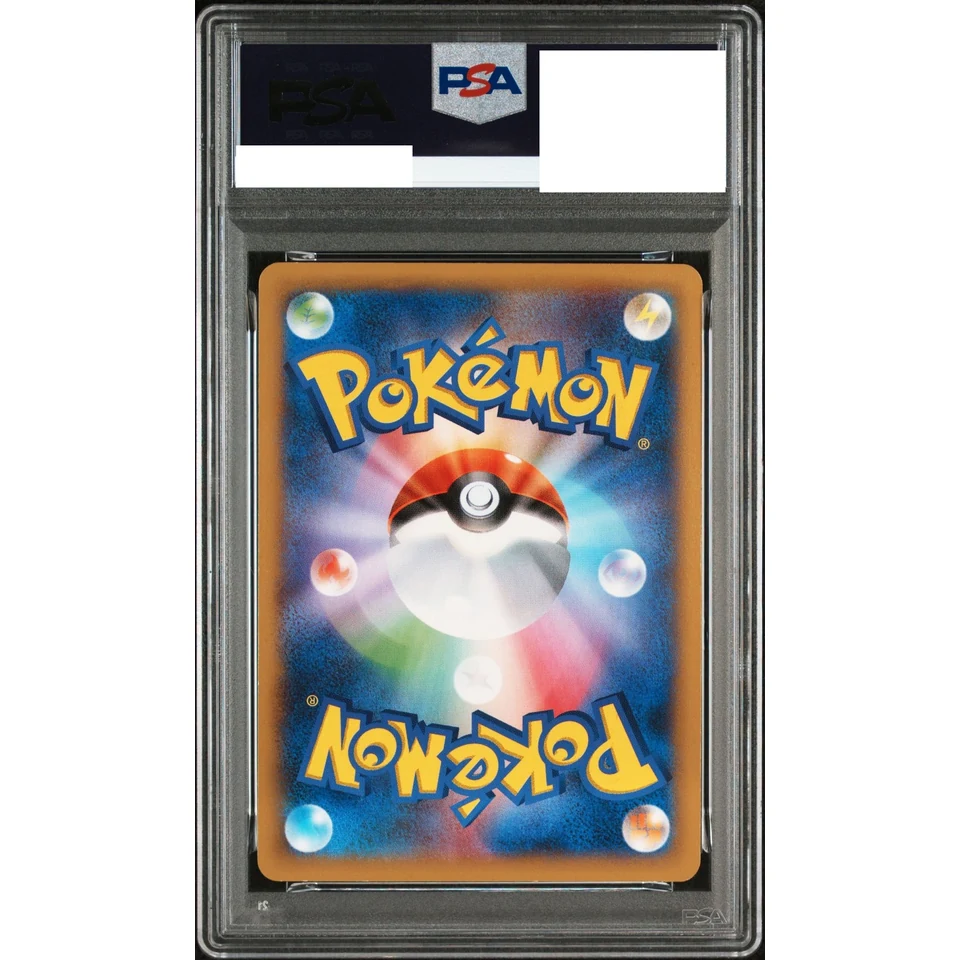 Pikachu C — back