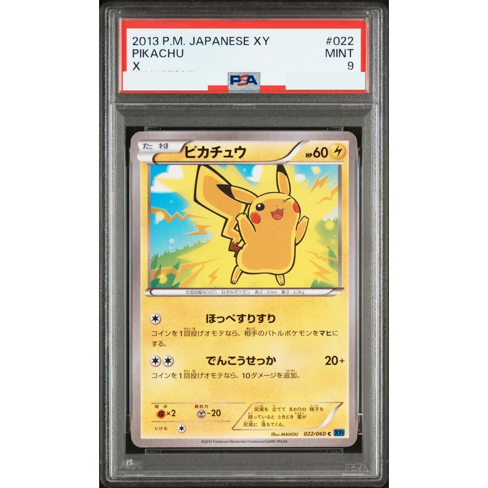 Pikachu C — front