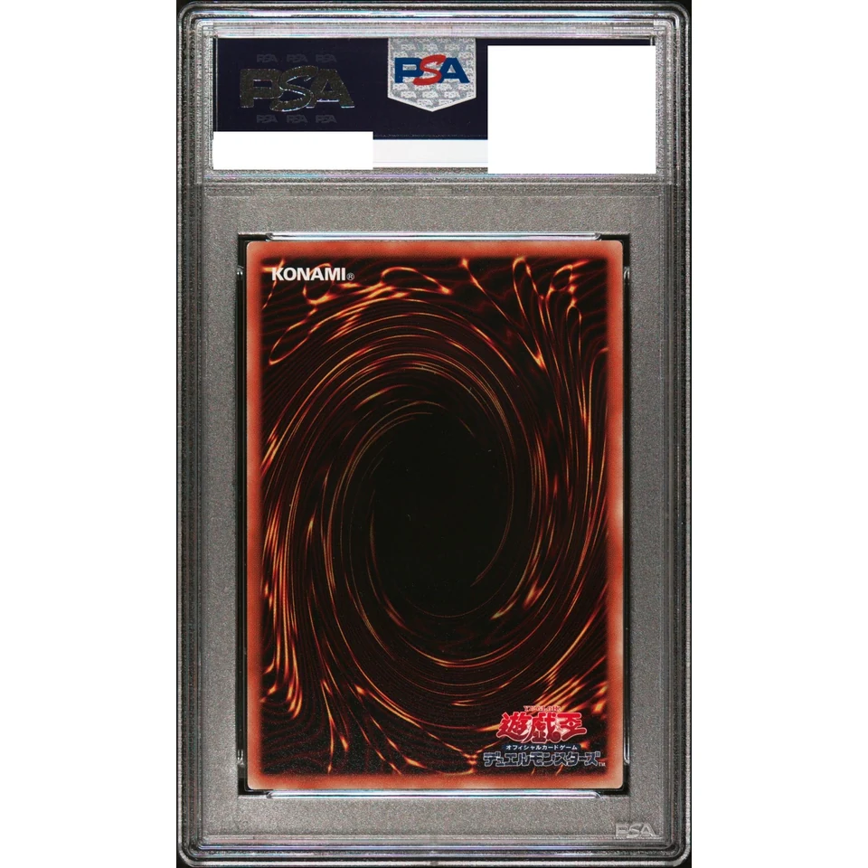 Blue-Eyes White Dragon UR — back