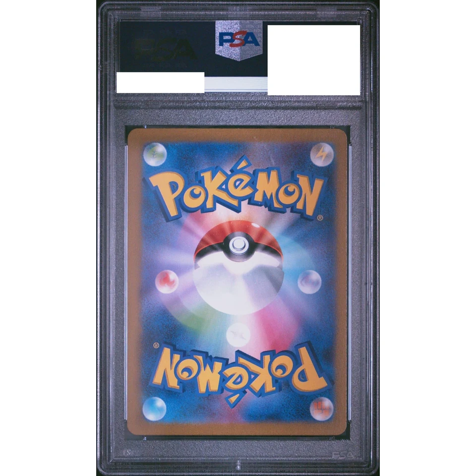 Pidgeotto C: Master Ball Mirror — back