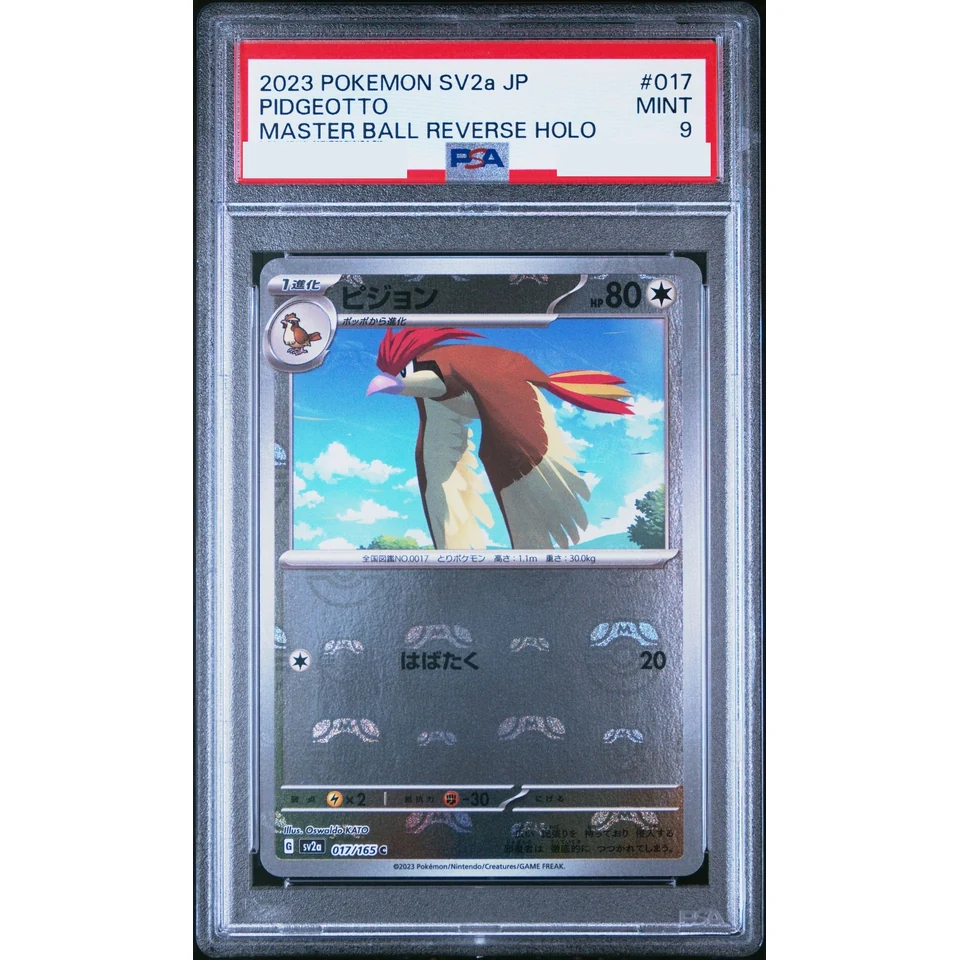 Pidgeotto C: Master Ball Mirror — front
