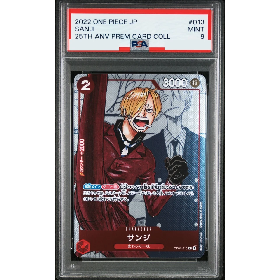 Sanji R-P — front