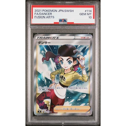 Dancer SR — front