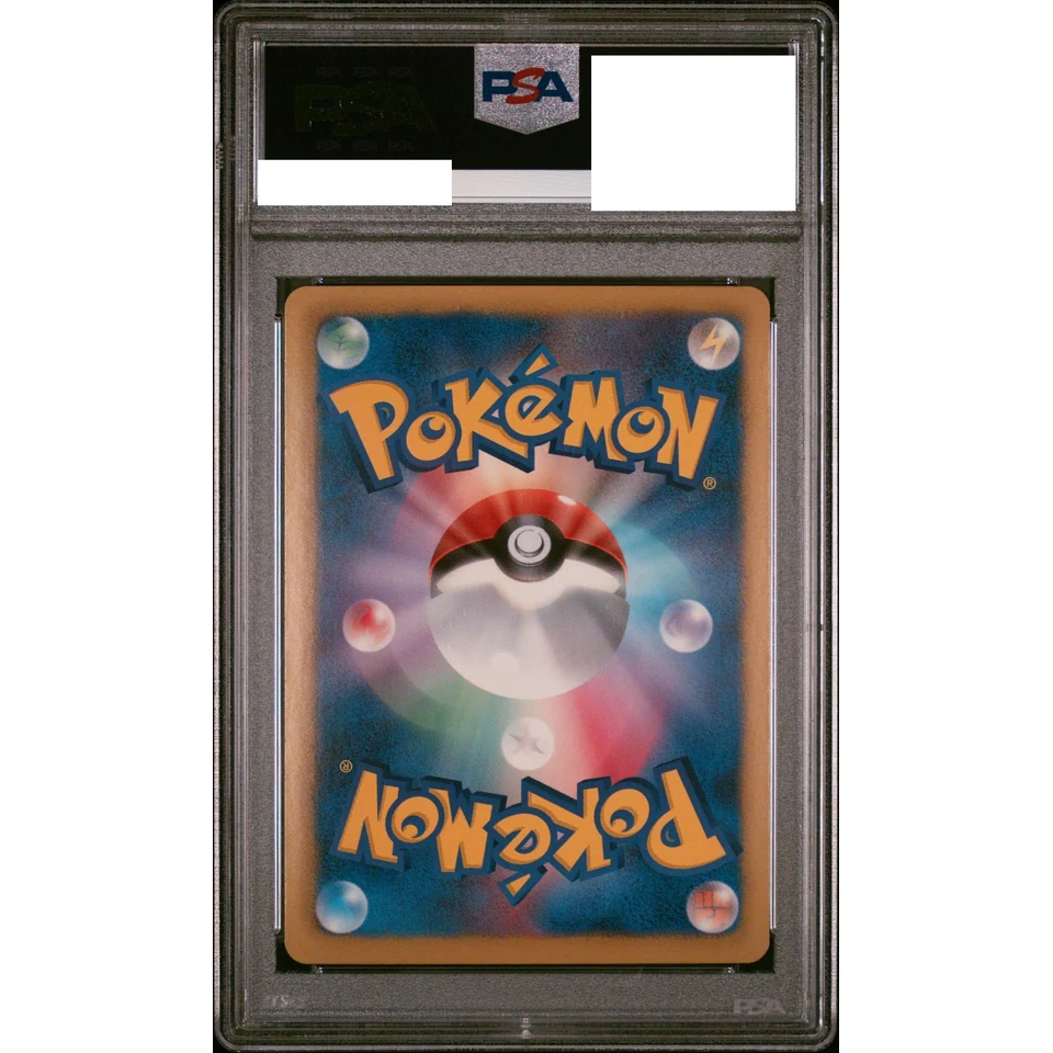 Emolga P — back