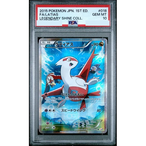 Latias R :1ED — front