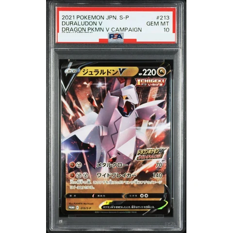 Duraludon V : PROMO P — front