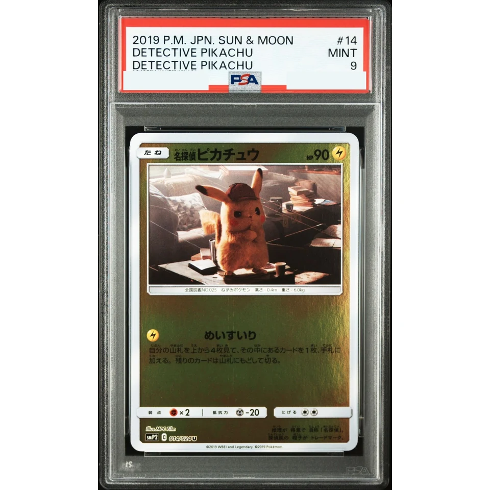 Detective Pikachu U — front