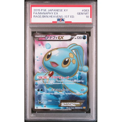 Manaphy EX SR :1ED — front