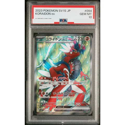 Koraidon ex SR — front