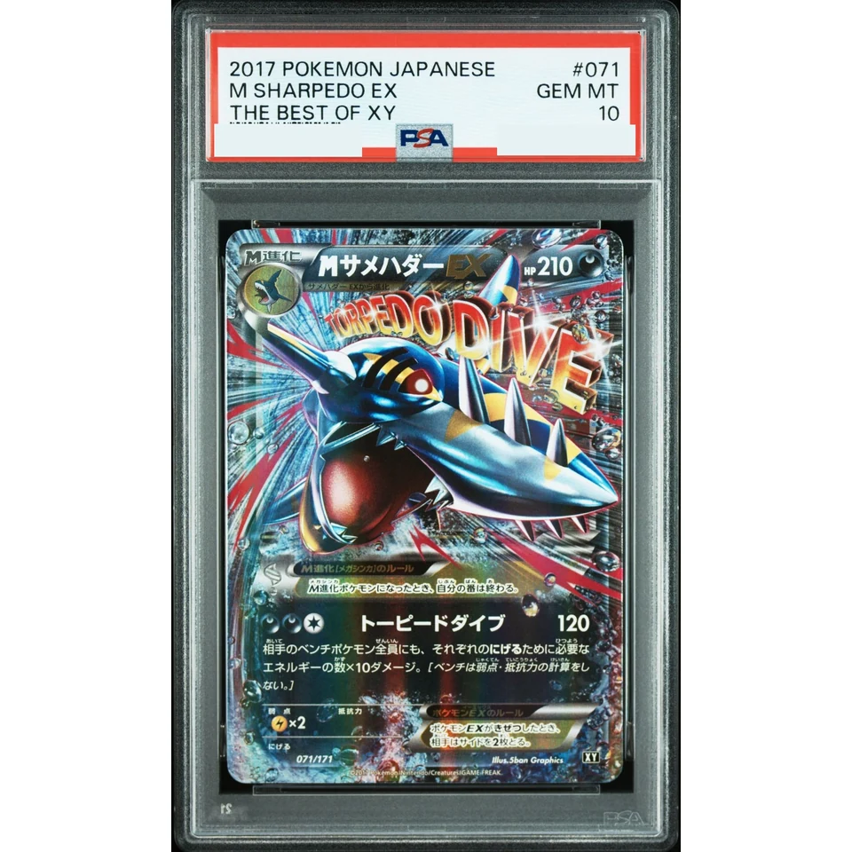 M Sharpedo EX — front