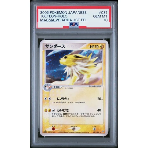 Jolteon :1ED — front