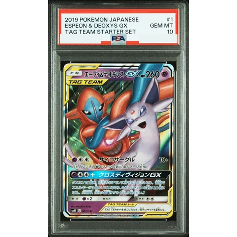 Espeon & Deoxys GX — front
