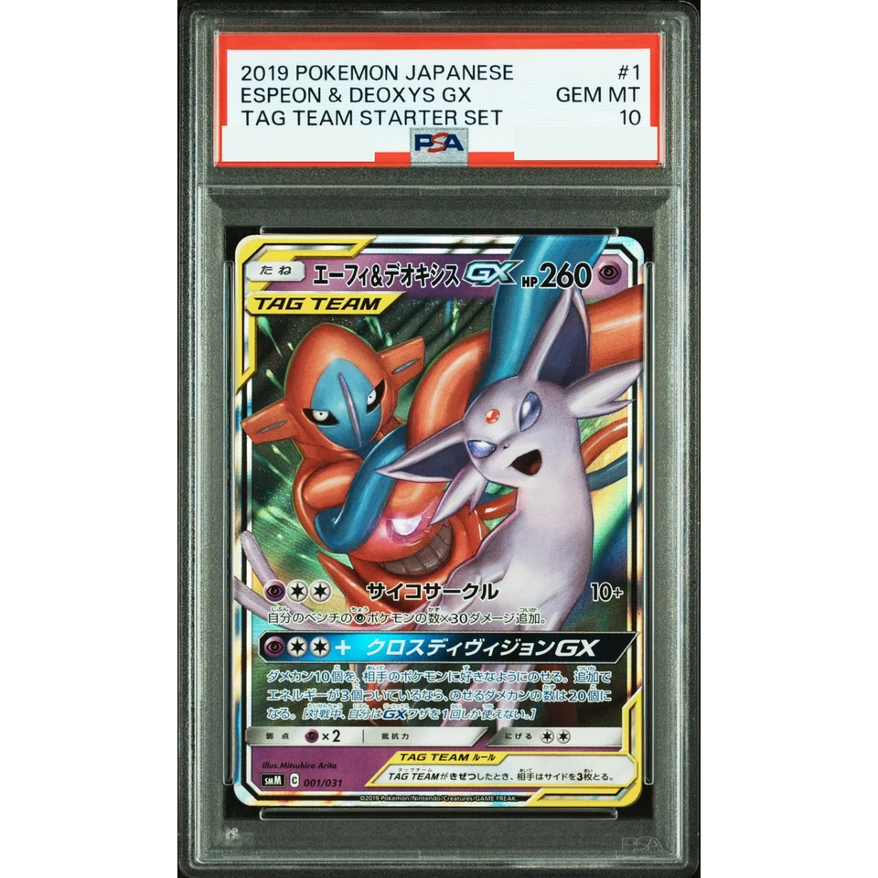 Espeon & Deoxys GX — front