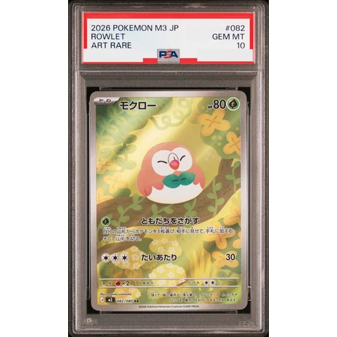 Rowlet AR — front