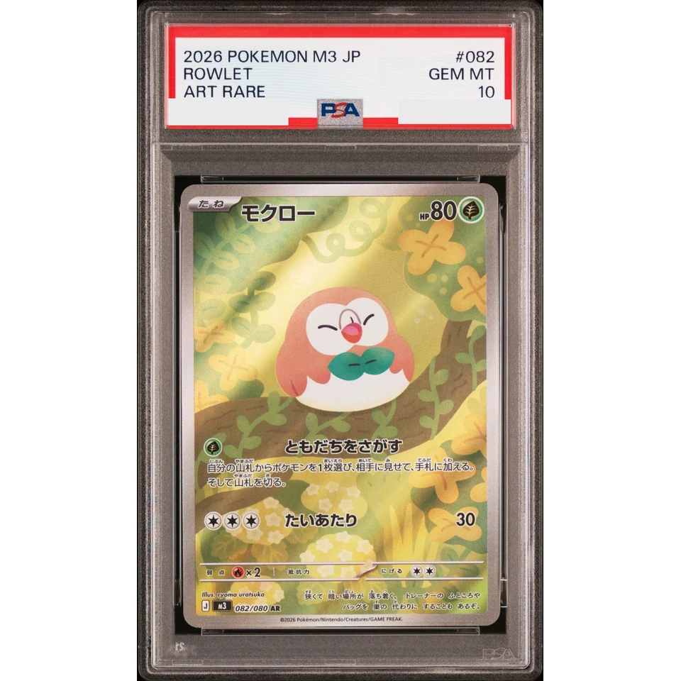 Rowlet AR — front