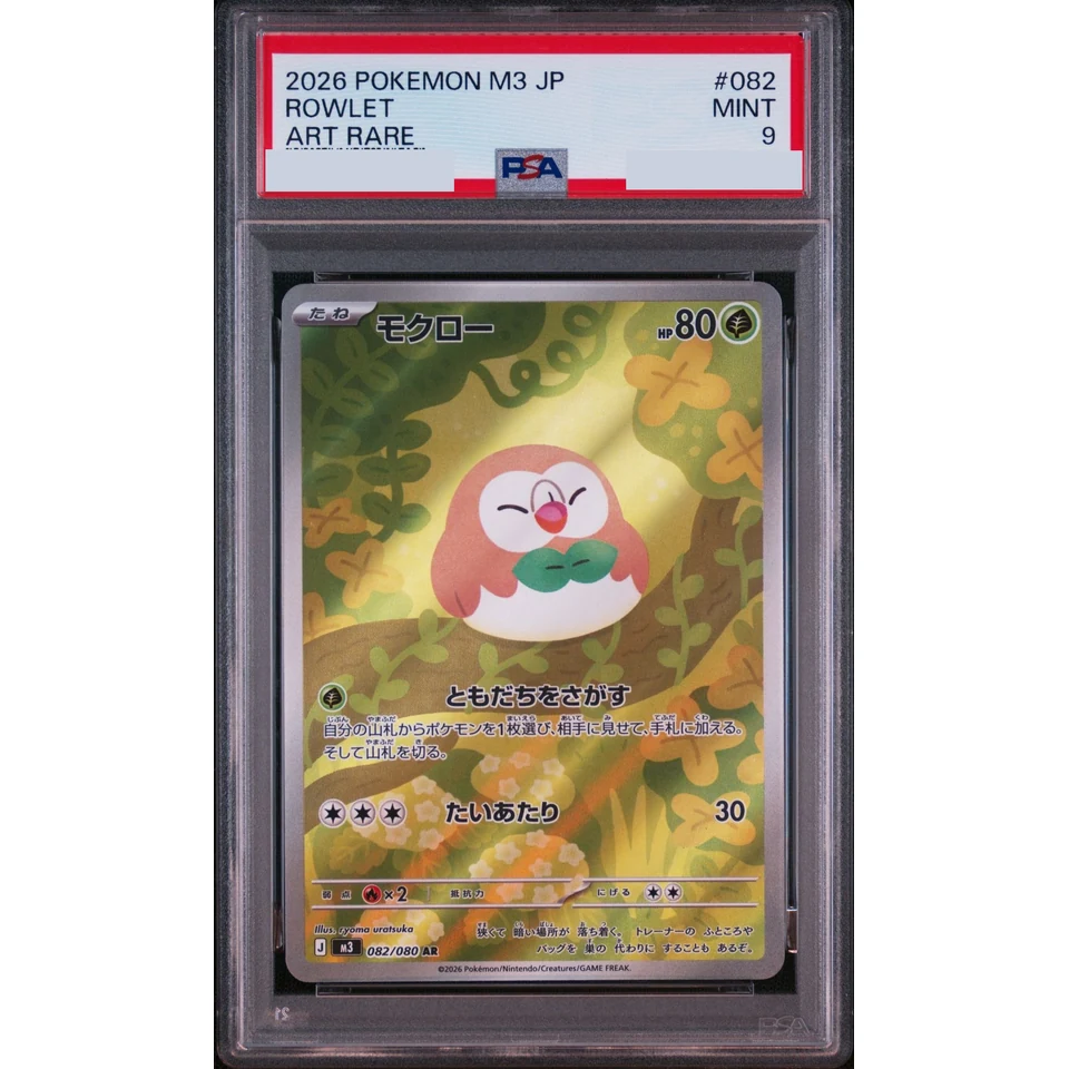 Rowlet AR — front