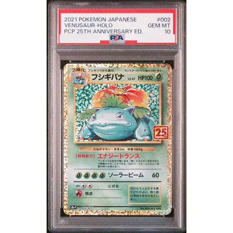 Venusaur: PROMO — front