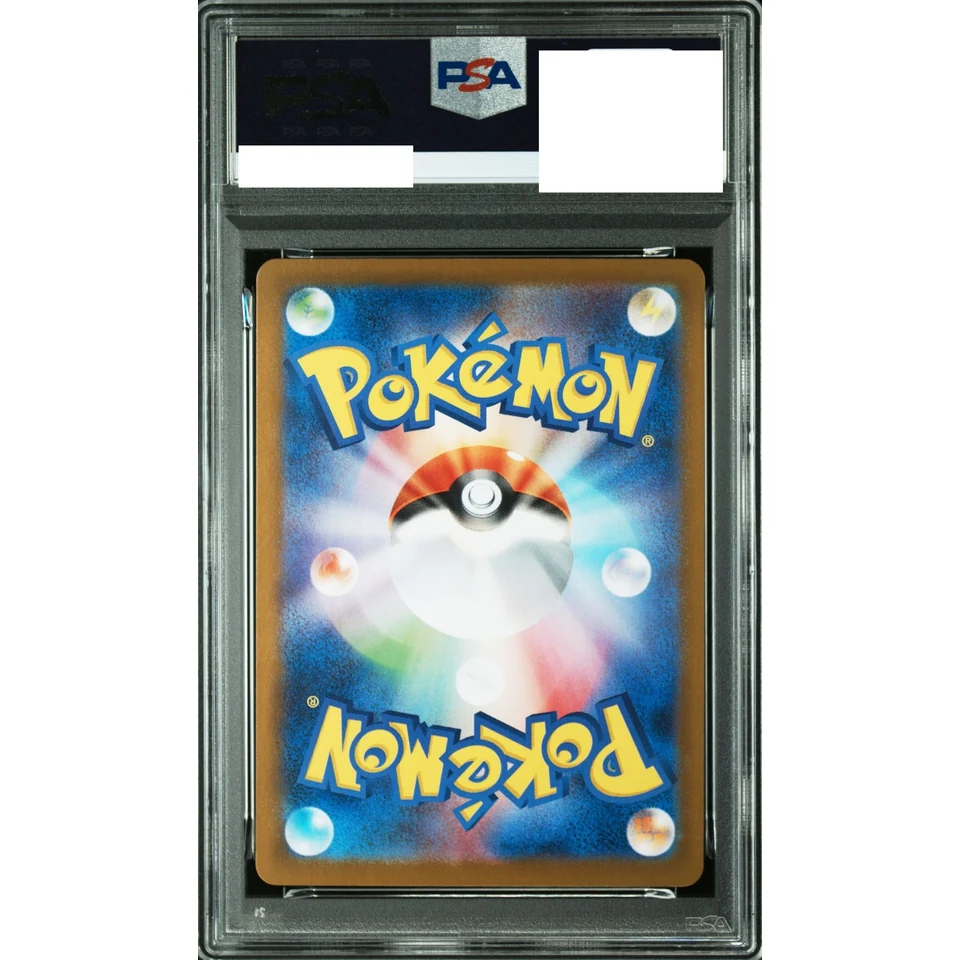 Reshiram ex RR — back