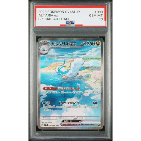 Altaria ex SAR — front