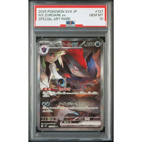 N's Zoroark ex SAR — front