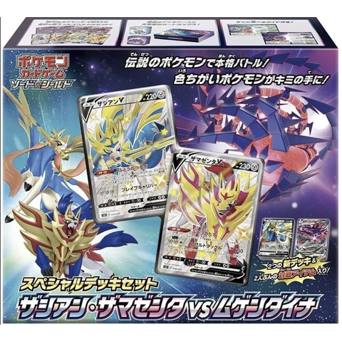 Pokémon Sword & Shield Zacian + Zamazenta Box — front