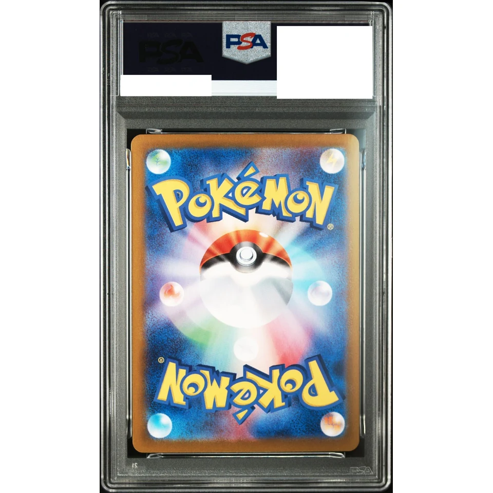 Bramblin :Master Ball Mirror — back