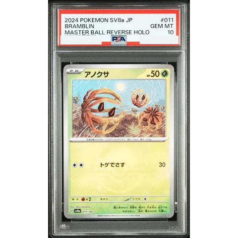 Bramblin :Master Ball Mirror — front