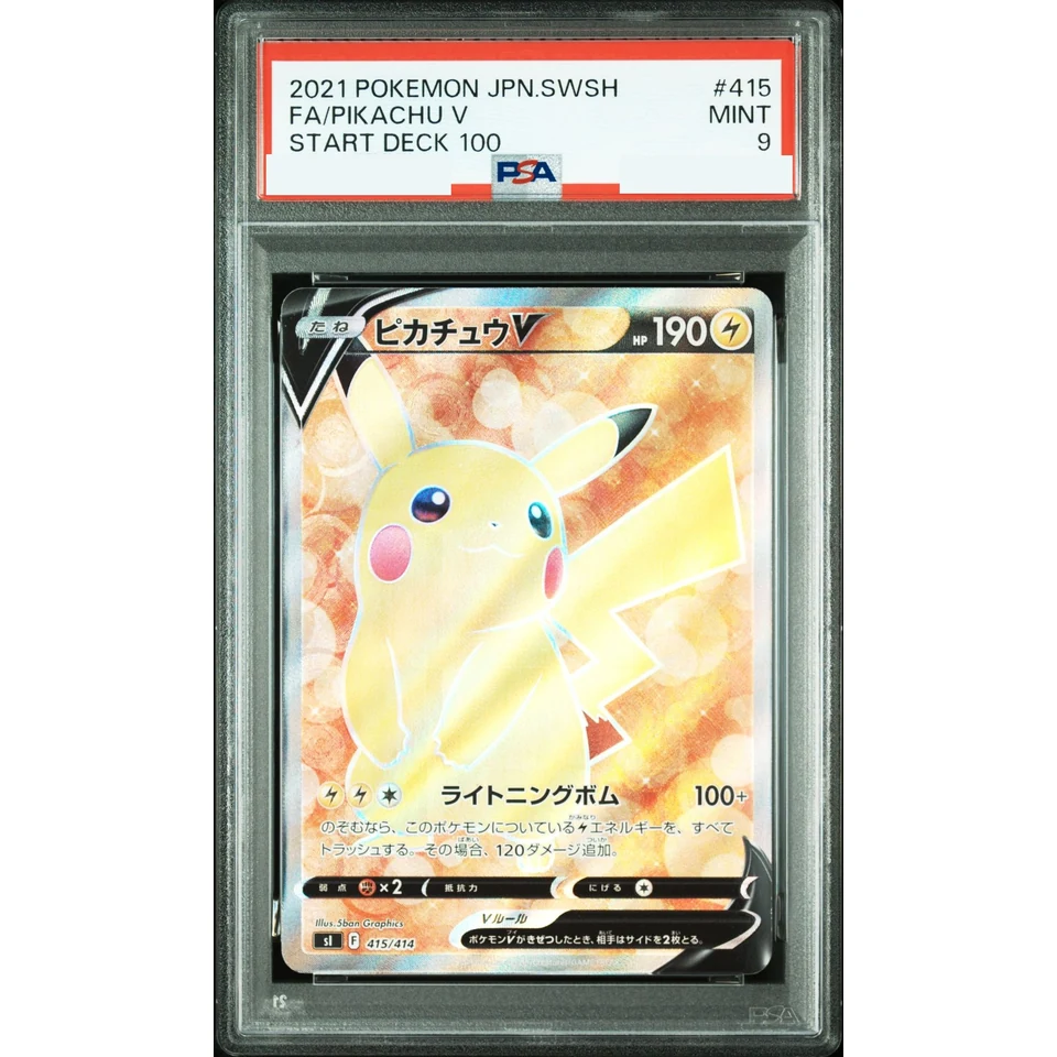 Pikachu V — front