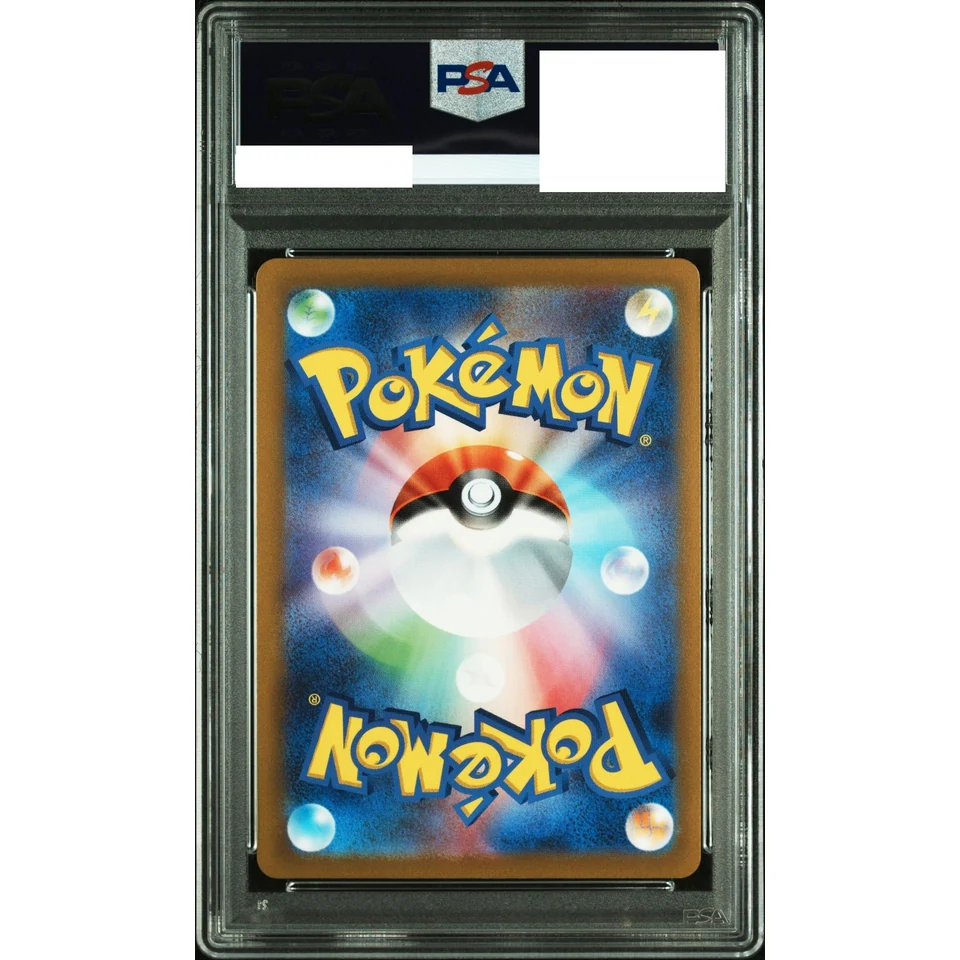 Pidgeot U: Master Ball Mirror — back