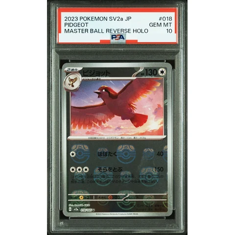 Pidgeot U: Master Ball Mirror — front
