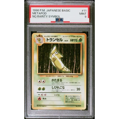 Metapod :1ED : Old Back — front