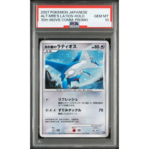 City of Water Latios — front
