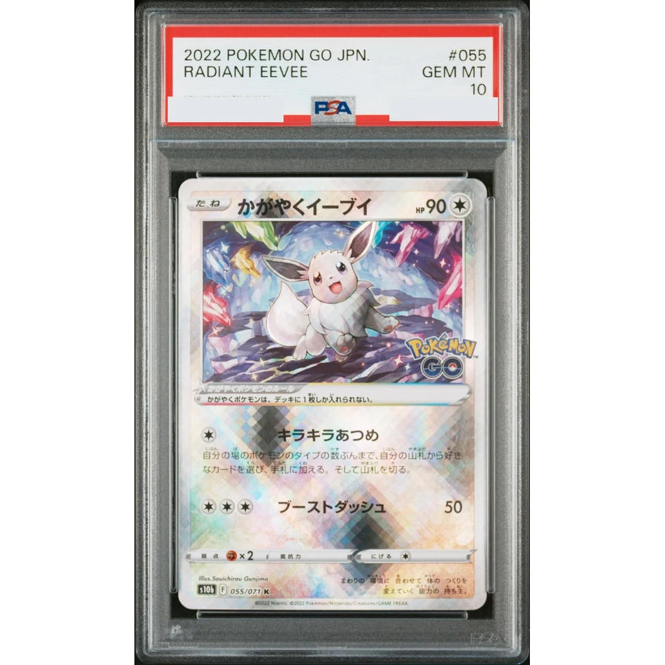 Radiant Eevee K — front