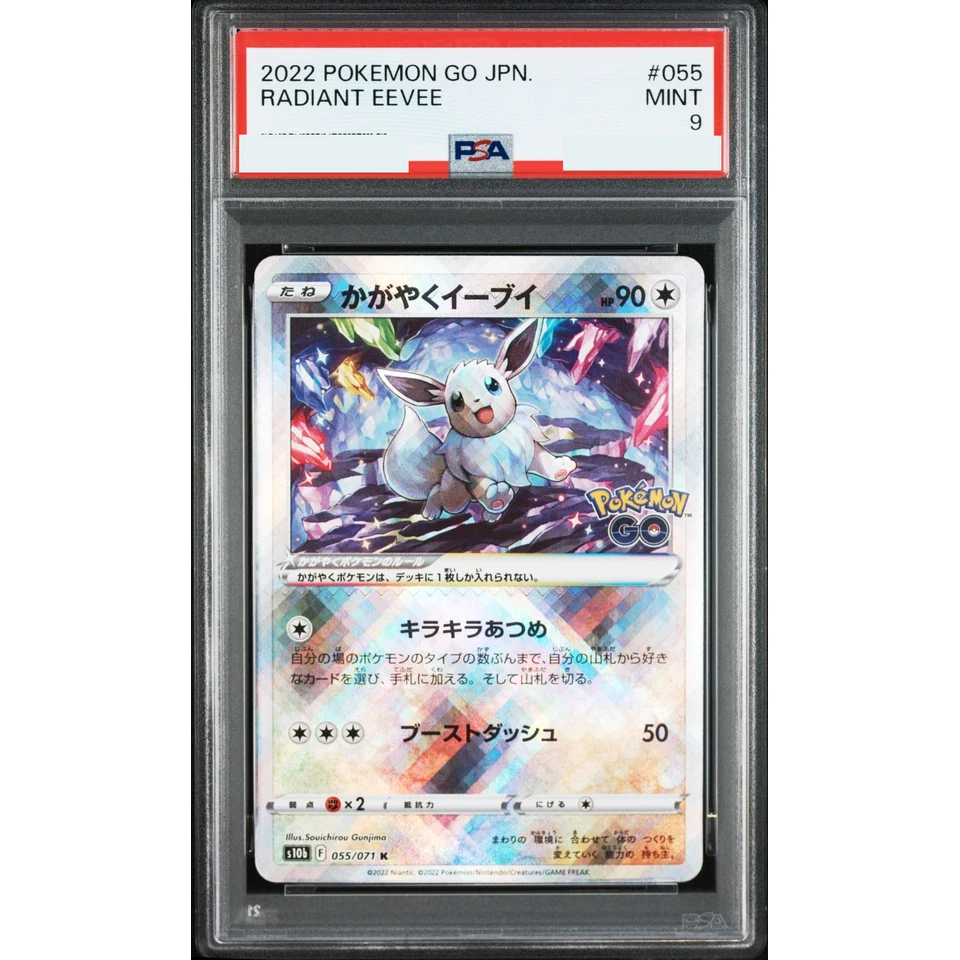 Radiant Eevee K — front