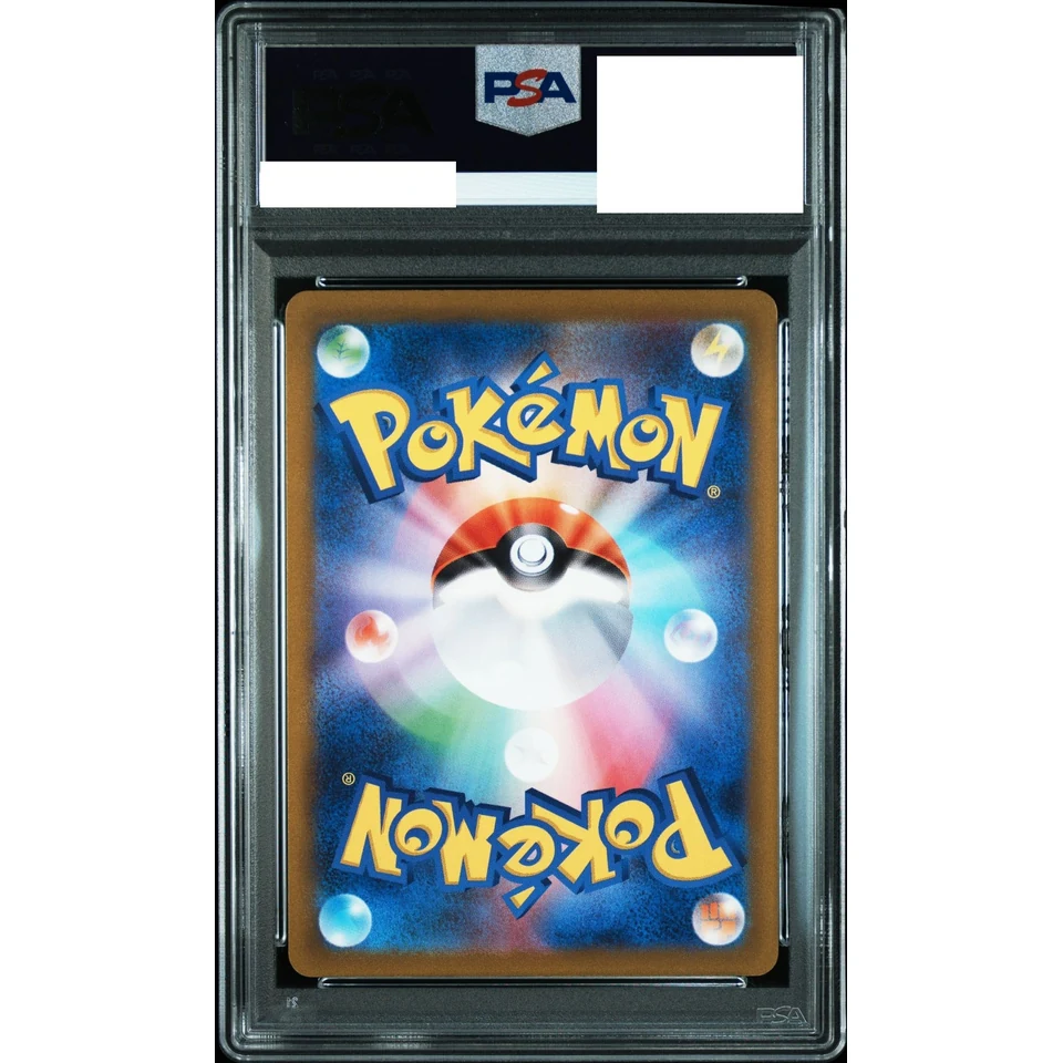 Magikarp AR — back