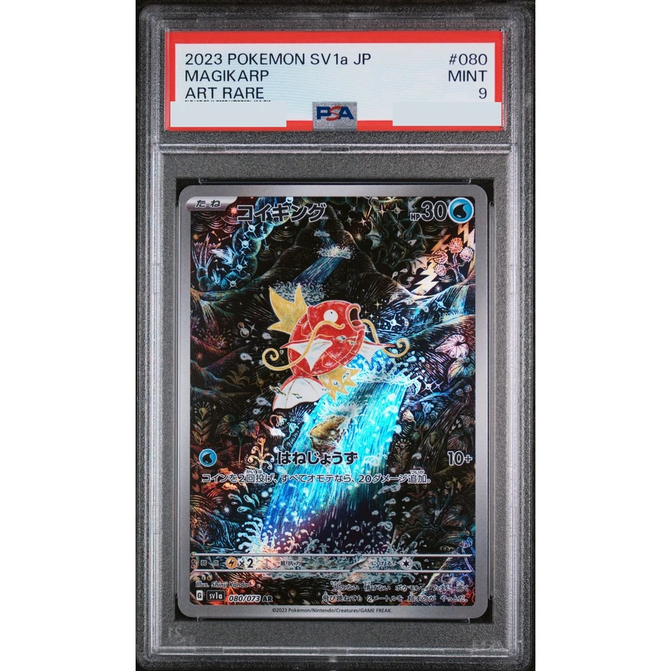 Magikarp AR — front