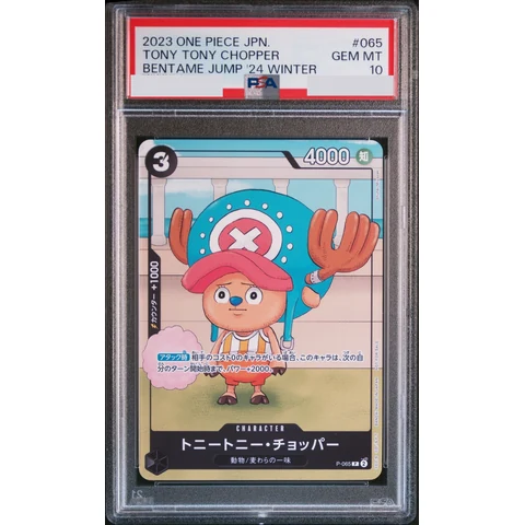 Tony Tony Chopper P — front