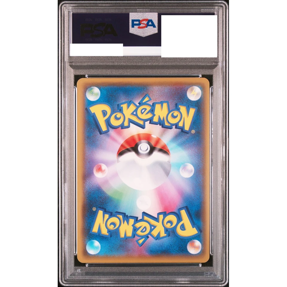 Arceus & Dialga & Palkia GX SR: SA — back