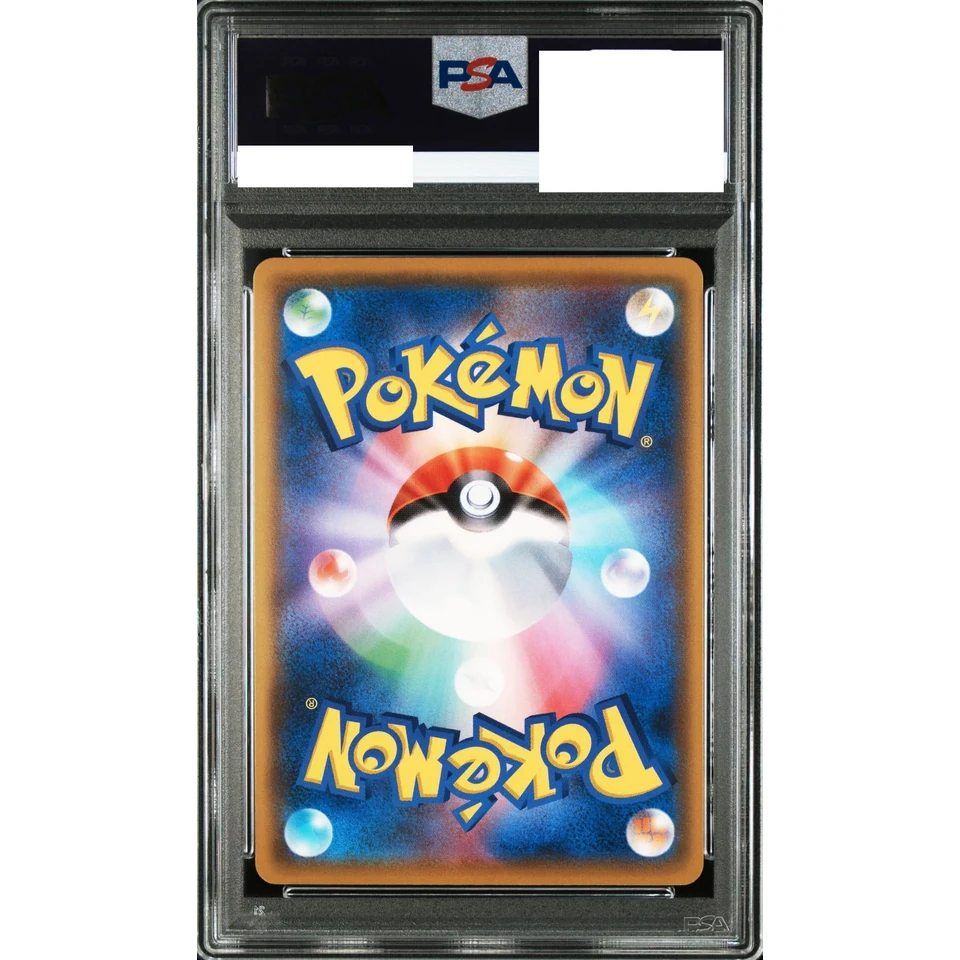 Arceus & Dialga & Palkia GX SR: SA — back
